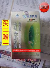 南方协和光美防伪左旋减肥胶囊瘦身瘦腿肉打了正品很多针路走完图片
