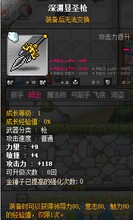 【冒险岛黑骑士装备】最新最全冒险岛黑骑士装