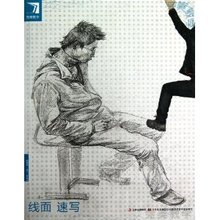 【完美教学线面速写】最新最全完美教学线面速