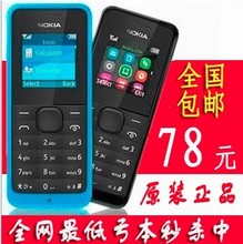 【诺基亚2030手机.】最新最全诺基亚2030手机