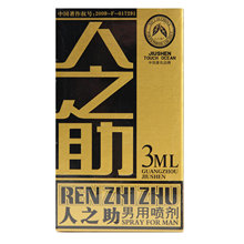 【人之助喷剂】最新最全人之助喷剂 产品参考