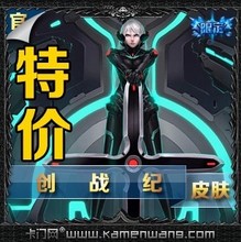 【创世纪皮肤】最新最全创世纪皮肤 产品参考