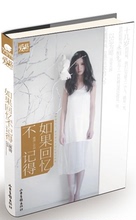 【如果回忆不记得】最新最全如果回忆不记得