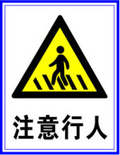 【交通制服标志】最新最全交通制服标志 产品