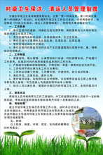 【保洁管理制度】最新最全保洁管理制度 产品