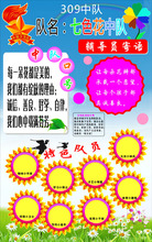 【中队角】最新最全中队角 产品参考信息