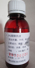 【硼酸洗液】最新最全硼酸洗液 产品参考信息