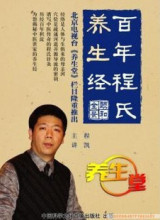 【养生堂程凯】最新最全养生堂程凯 产品参考