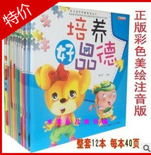 【儿童礼仪书】最新最全儿童礼仪书 产品参考