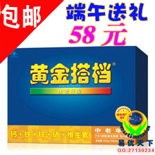 【旺丁搭档】最新最全旺丁搭档 产品参考信息