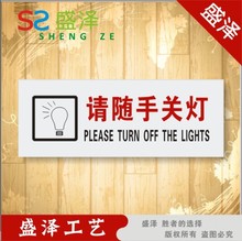 【随手关灯标语】最新最全随手关灯标语 产品