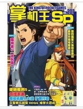 【<em>掌机王sp</em>207】最新最全<em>掌机王sp</em>207 产品参