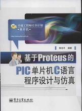 【pic proteus】最新最全pic proteus 产品参考信
