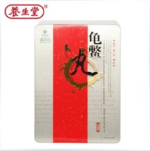 【海南养生堂龟鳖丸】最新最全海南养生堂龟鳖