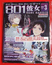 【<em>801彼女</em>2013年3月】最新最全<em>801彼女</em>2013