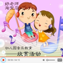 关于幼儿园音乐欣赏的毕业论文模板范文