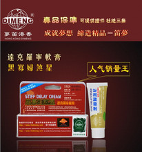 【黑寡妇达克罗宁软膏】最新最全黑寡妇达克罗