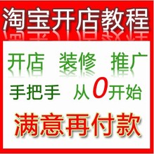 【网店美工视频教程】最新最全网店美工视频教