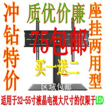 【康佳电视座架】最新最全康佳电视座架 产品