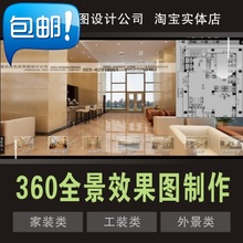 【效果图制作软件】最新最全效果图制作软件