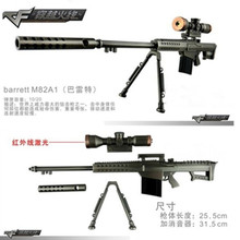 【巴雷特玩具枪】最新最全巴雷特玩具枪 产品