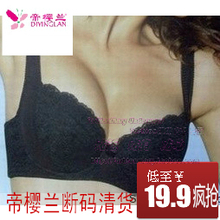 【<em>帝樱兰文胸正品</em>】最新最全<em>帝樱兰文胸正品</em> 