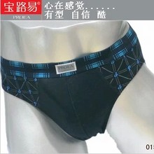 【<em>宝路易纯棉</em>男<em>内裤</em>】最新最全<em>宝路易纯棉</em>男内