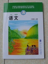 【小学语文电子书课本】最新最全小学语文电子
