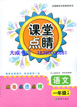 【点睛】最新最全点睛 产品参考信息