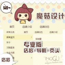 【店招代码】最新最全店招代码 产品参考信息