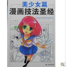 【画漫画的步骤】最新最全画漫画的步骤 产品