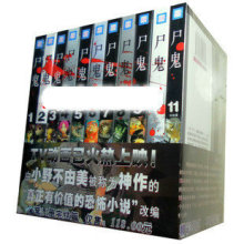 【尸鬼漫画】最新最全尸鬼漫画返利优惠_一淘