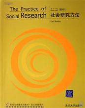 【社会研究方法英文版】最新最全社会研究方法
