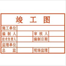 【工程竣工章】最新最全工程竣工章 产品参考