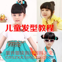 【<em>小女孩儿童编发发型</em>】最新最全<em>小女孩儿童编</em>