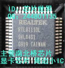 【rtl8111f】最新最全rtl8111f 产品参考信息