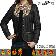 【菁怡<em>羽绒服内胆女款</em>】最新最全菁怡<em>羽绒服内</em>