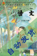 【小学语文课文朗读】最新最全小学语文课文朗