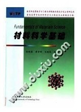 【材料科学基础张联盟】最新最全材料科学基础