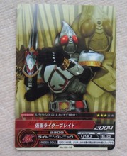 【假面骑士剑卡】最新最全假面骑士剑卡 产品