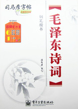 【硬笔书法字帖诗词】最新最全硬笔书法字帖诗