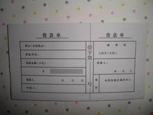 【借据单】最新最全借据单 产品参考信息