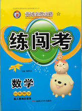 【练闯考六年级】最新最全练闯考六年级 产品