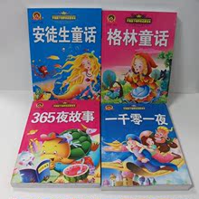 【儿童读物8岁】最新最全儿童读物8岁 产品参