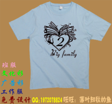 【二班班服】最新最全二班班服 产品参考信息