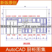 【整体厨房吊柜】最新最全整体厨房吊柜 产品