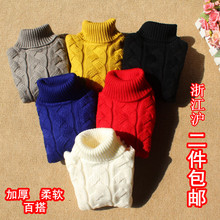 【男<em>儿童加厚高领毛衣</em>】最新最全男<em>儿童加厚</em>高