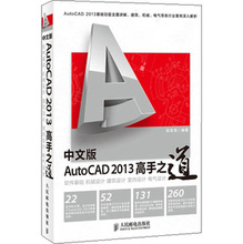 【苹果autocad 2013】最新最全苹果autocad 2