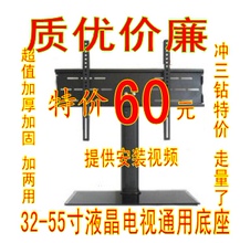 【康佳电视座架】最新最全康佳电视座架 产品