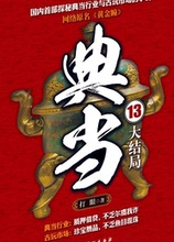 小说典当_